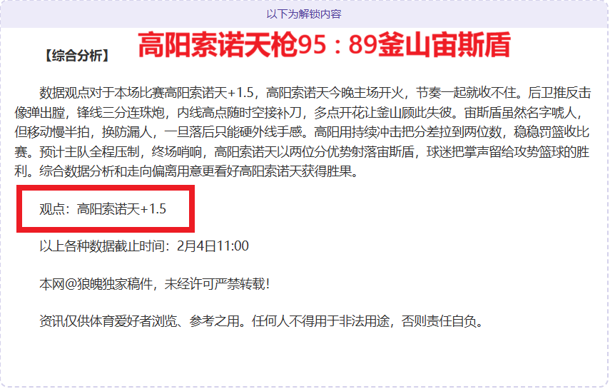 土超巅峰对,加拉塔萨雷,费内巴切,PG电子官网,PG电子试玩,PG电子模拟器,PG电子平台,PG电子下载