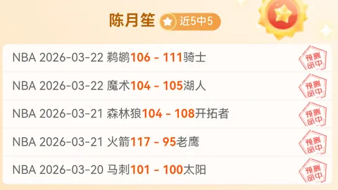 大乐透期号专家质合分析：卢顿前景预测
