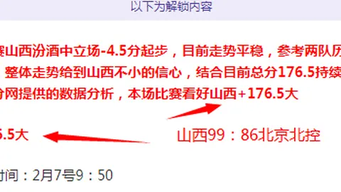 大乐透期号分析：专家质合推荐，主队胜率几何