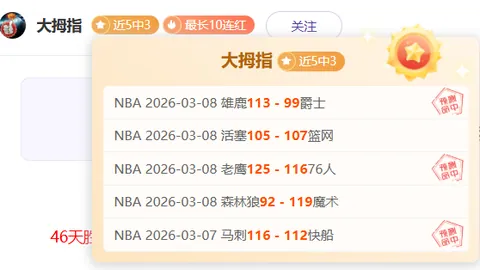 大乐透期号专家推荐：火箭对勇士赛质合分析及连胜情报